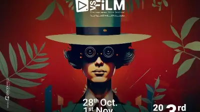 مهرجان VS-FILM للأفلام القصيرة جداً يفتح باب الاشتراك في دورته الثالثة