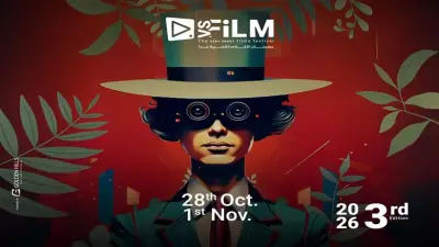 مهرجان VS-FILM للأفلام القصيرة جدا يفتح باب التقديم لدورته الثالثة