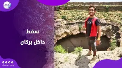 العثور على جثمان 