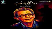 القومي للسينما يطلق البوستر الرسمي لفيلم 