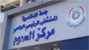 جامعة الإسكندرية تنقذ شابًا تناول 100 قرص من دواء للقلب في حالة حرجة