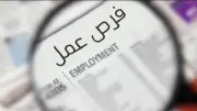 توفير 1396 فرصة عمل جديدة بالقطاع الخاص في الشرقية
