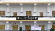 ضبط 15 حالة غش بالهواتف والساعات الذكية بكلية الآداب بجامعة بني سويف