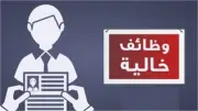 وظائف خالية برواتب تصل إلى 16 ألف جنيه لأصحاب المؤهلات المتوسطة
