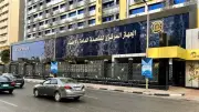 الإحصاء: 182.2 ألف قنطار كمية الأقطان المستهلكة خلال عام 2025