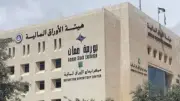 بورصة عمان تبدأ الأسبوع بتداول 20 مليون دينار وارتفاع مؤشرها 0.19%