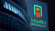 مدة شهادة استثمار المجموعة ج في البنك الأهلي 20 عامًا