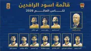 العراق يعلن قائمته النهائية لكأس العالم 2026 استعدادًا للمونديال