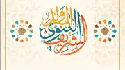 موعد إجازة المولد النبوي 2026 وهل سيتم ترحيلها للخميس؟