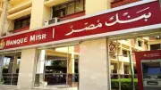 شروط الحصول على وظائف في بنك مصر 2026 وطريقة التقديم