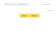 نتيجة صفوف النقل محافظة الجيزة 2026 بالرقم القومي على بوابة التعليم الأساسي