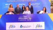انطلاق النسخة السادسة من ملتقى خطوة 2026 التوظيفي للأشخاص ذوي الإعاقة