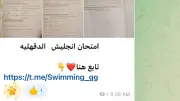 شاومينج ينشر أسئلة إعدادية 2026 في الجبر والإنجليزي والعلوم