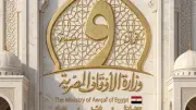 الأوقاف تعلن أسماء المتقدمين للدورة التدريبية بالأكاديمية العسكرية 2026 (المجموعة الثانية)