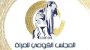 القومي للمرأة يهنئ المصريات بقائمة فوربس لأكثر مديري التسويق تأثيراً 2026