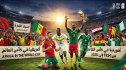 نبوءة بيليه تعود.. هل يرفع منتخب أفريقي كأس العالم 2026؟