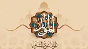 المولد النبوي 2026: 86 يوماً تفصلنا عن ذكرى مولد خير الأنام