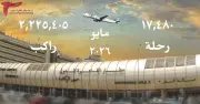 انتعاش قياسي: مطار القاهرة يكسر حاجز 2.2 مليون مسافر في شهر
