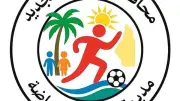 22 مركز شباب بالوادي الجديد تفتح أبوابها مجانًا لمشاهدة مونديال 2026