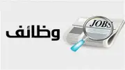 وزارة العمل توفر 240 وظيفة بالشرقية برواتب مجزية.. الشروط وطريقة التقديم