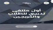 250 شركة محلية ودولية في أكبر ملتقى لتوظيف الشباب بالتضامن