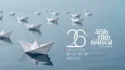 فلسطين تتألق في الدورة 26 لمهرجان الفيلم العربي بروتردام