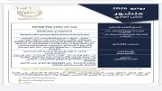 هيئة الدواء تحذر: أضرار خطيرة للمستحضرات المغشوشة بعد كشف 3 كريمات مقلدة