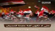 الوثائقية تطلق ومضات 