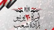 عضو نواب: 30 يونيو أعادت بناء الدولة وانتقلت بمصر من أزمة إلى استقرار اقتصادي