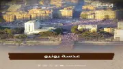 الوثائقية تعلن عرض سلسلة «عدسة يونيو» توثيقًا لشهادات المصورين عن ثورة 30 يونيو