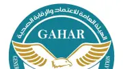 إعلان اعتماد 31 منشأة صحية جديدة في منظومة الجودة الوطنية