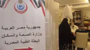 الصحة: تقديم 31 ألفًا و702 خدمة طبية عبر عيادات بعثة الحج المصرية