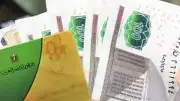 4 حالات تؤدي لوقف الدعم النقدي وفقًا لقانون الضمان الاجتماعي
