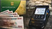 آخر فرصة لصرف منحة التموين الإضافية 400 جنيه في يونيو