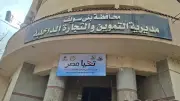 تحرير 429 محضر مخالفة تموينية وبيئية في حملات ببني سويف
