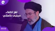 مكافأة 5 دولارات للعثور على مجتبى خامنئي في ملصقات غامضة