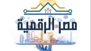 إطلاق 50 خدمة حكومية جديدة عبر منصة مصر الرقمية.. تعرف عليها