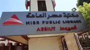 مكتبات مصر العامة: 50 ألف زائر و32 ألف إعارة في مايو 2026