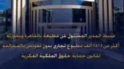 ضبط 51 ألف مطبوع تجاري بدون ترخيص في مطبعة بالسلام