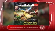 برنامج الساعة 6 يحتفل بالعدد الثامن من مجلة الوطن العربي