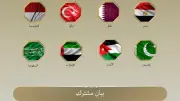 مصر و7 دول تدين اقتحامات الأقصى ورفع العلم الإسرائيلي