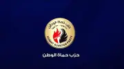 حماة الوطن يدين اقتحامات الأقصى ويشيد بموقف وزراء خارجية مصر و7 دول