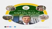 «الزراعة» تصدر 812 ترخيص تشغيل جديد وتفتح السوق الأفغانية لصادرات الليمون المصري