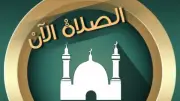 مواقيت الصلاة اليوم الثلاثاء 9 يونيو 2026 في محافظات مصر