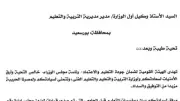 اعتماد وتجديد 10 مؤسسات تعليمية ببورسعيد في إنجاز جديد للجودة