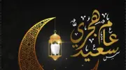 أزهري: رأس السنة الهجرية فرصة لبداية جديدة ومراجعة النفس