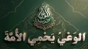 حزب الوعي يناقش الطاقة الشمسية والطاقة النظيفة في حلقة نقاشية جديدة