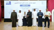 تحدي القراءة العربي: عبد الغني يؤكد أن الرهان على جيل يقرأ رابح وسفير الإمارات يشيد بدور الأزهر