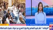 الأوقاف: بث الوعي الرشيد أساس التماسك الأسري والمجتمعي