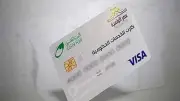 التموين: البطاقات التموينية الحالية قادرة على استيعاب الدعم النقدي